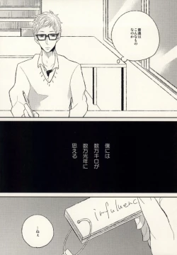 Page 8 of Ano Hi no Bokura ni Sayounara