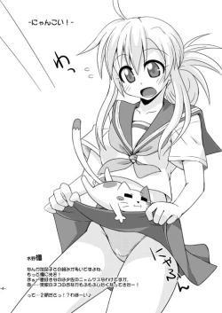 Page 4 of Muryou Haifu 2009 WINTER