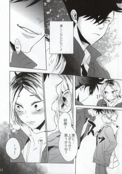 Page 11 of Nekokaburi no Osananajimi