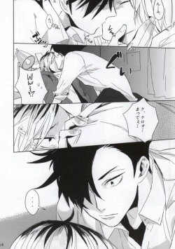 Page 13 of Nekokaburi no Osananajimi