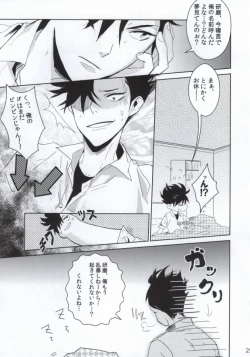 Page 24 of Nekokaburi no Osananajimi