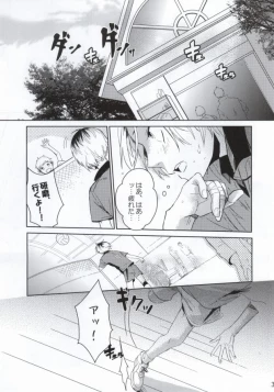 Page 2 of Nekokaburi no Osananajimi