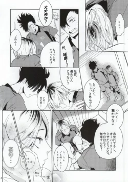 Page 3 of Nekokaburi no Osananajimi