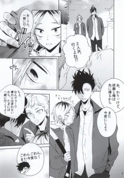 Page 6 of Nekokaburi no Osananajimi