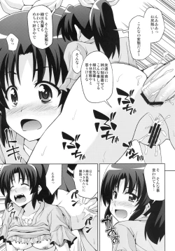 Page 15 of Nao Genki
