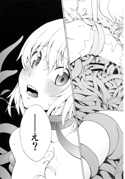 Page 11 of Kazami Yuuka no Shigyaku Tetsugaku