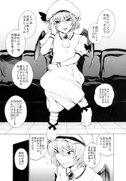 Page 3 of Kazami Yuuka no Shigyaku Tetsugaku