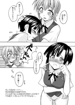 Page 6 of Muryou Haifu 2005 SUMMER