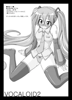 Page 6 of Muryou Haifu 2008 SUMMER