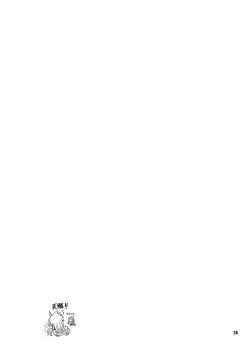 Page 26 of Wagamama Oujo no Hunter dai Renzoku Shuryou!