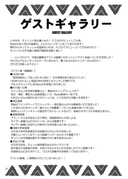 Page 27 of Wagamama Oujo no Hunter dai Renzoku Shuryou!