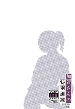 Page 30 of Kaga-san no Tokubetsu Kunren