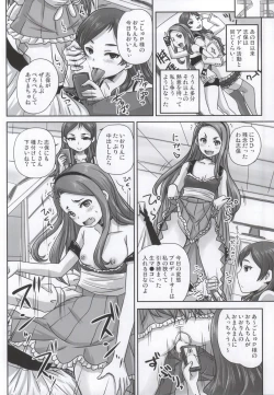 Page 29 of Miryoku Beam VS Kokka Kimitsu Beam