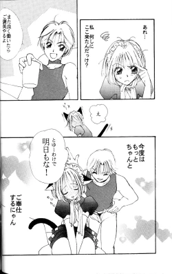 Page 19 of Ichigo Milk