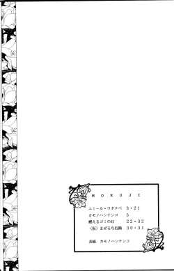 Page 3 of Ichigo Milk