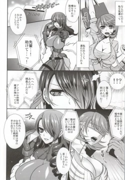 Page 3 of Futari Ochi