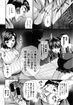 Page 126 of COMIC Shingeki 2015-04