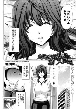 Page 136 of COMIC Shingeki 2015-04