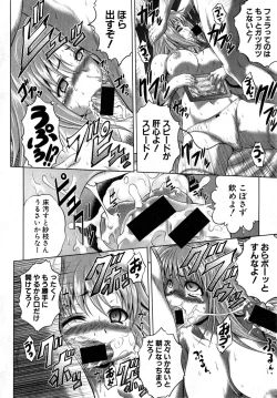 Page 174 of COMIC Shingeki 2015-04