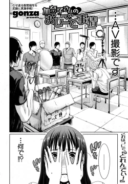 Page 218 of COMIC Shingeki 2015-04