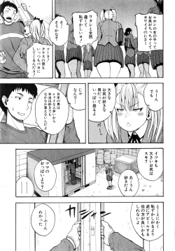 Page 253 of COMIC Shingeki 2015-04