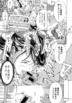 Page 291 of COMIC Shingeki 2015-04