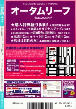 Page 332 of COMIC Shingeki 2015-04