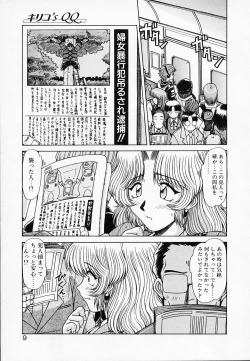 Page 10 of Queen Kiriko's QQ