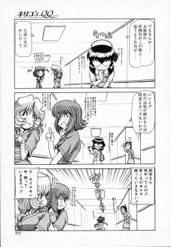 Page 112 of Queen Kiriko's QQ