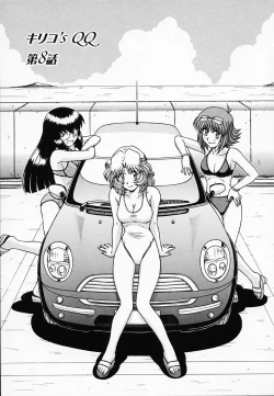 Page 124 of Queen Kiriko's QQ