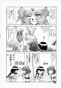 Page 129 of Queen Kiriko's QQ