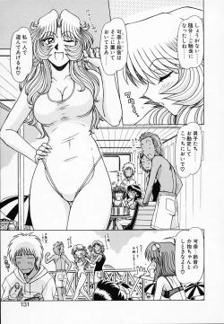 Page 132 of Queen Kiriko's QQ