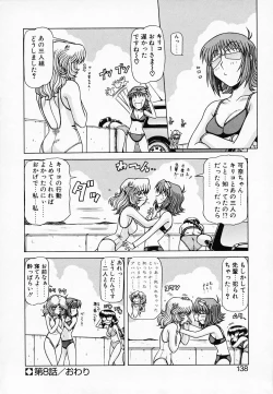 Page 139 of Queen Kiriko's QQ