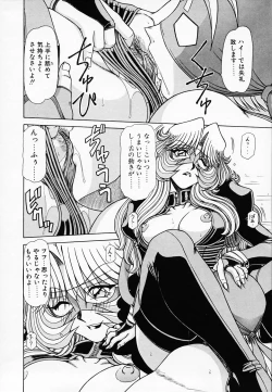 Page 151 of Queen Kiriko's QQ