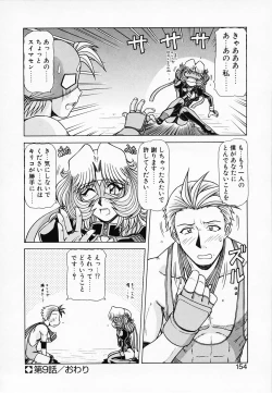 Page 155 of Queen Kiriko's QQ