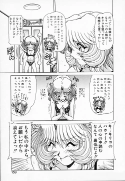 Page 160 of Queen Kiriko's QQ