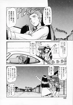 Page 167 of Queen Kiriko's QQ