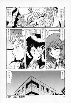 Page 171 of Queen Kiriko's QQ