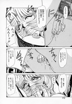 Page 173 of Queen Kiriko's QQ