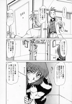 Page 179 of Queen Kiriko's QQ