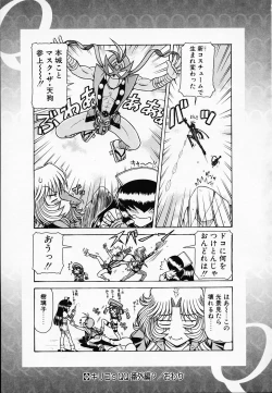 Page 190 of Queen Kiriko's QQ