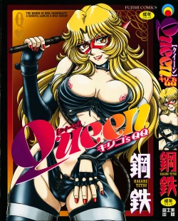 Page 1 of Queen Kiriko's QQ