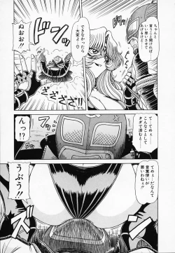 Page 30 of Queen Kiriko's QQ