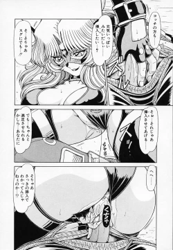 Page 33 of Queen Kiriko's QQ