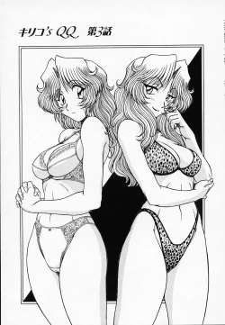 Page 40 of Queen Kiriko's QQ