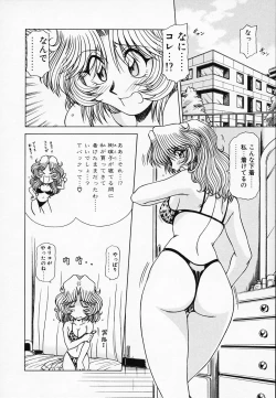 Page 41 of Queen Kiriko's QQ