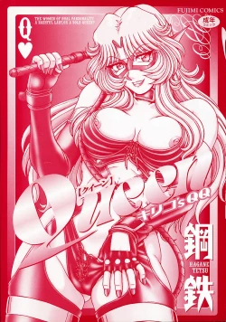 Page 4 of Queen Kiriko's QQ