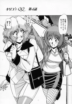 Page 57 of Queen Kiriko's QQ