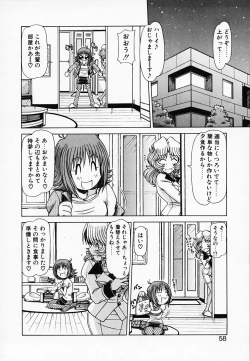 Page 59 of Queen Kiriko's QQ
