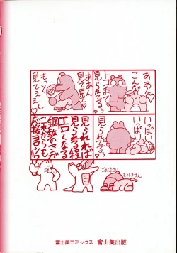 Page 5 of Queen Kiriko's QQ